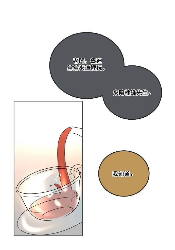 [第2季] 第66话 任务 第25页