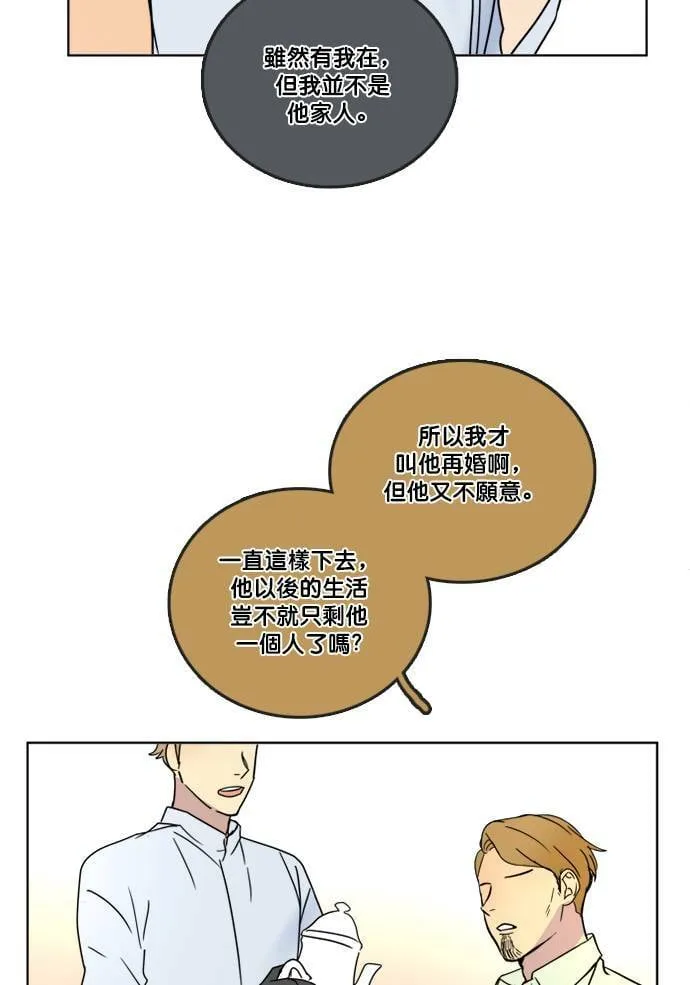 [第2季] 第66话 任务 第27页