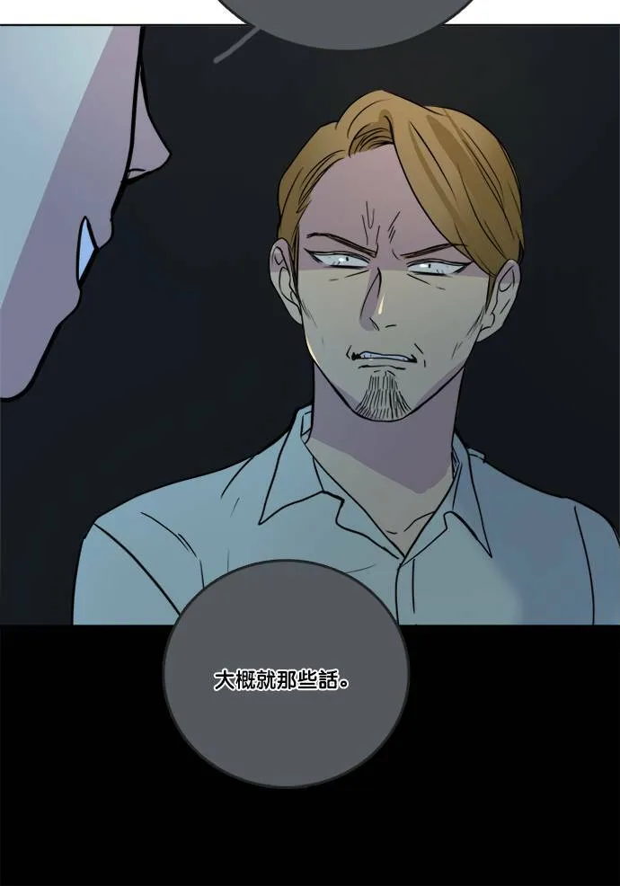 [第2季] 第66话 任务 第30页