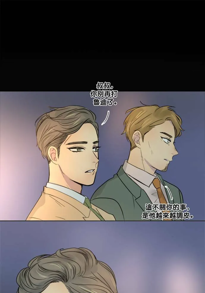 [第2季] 第66话 任务 第31页