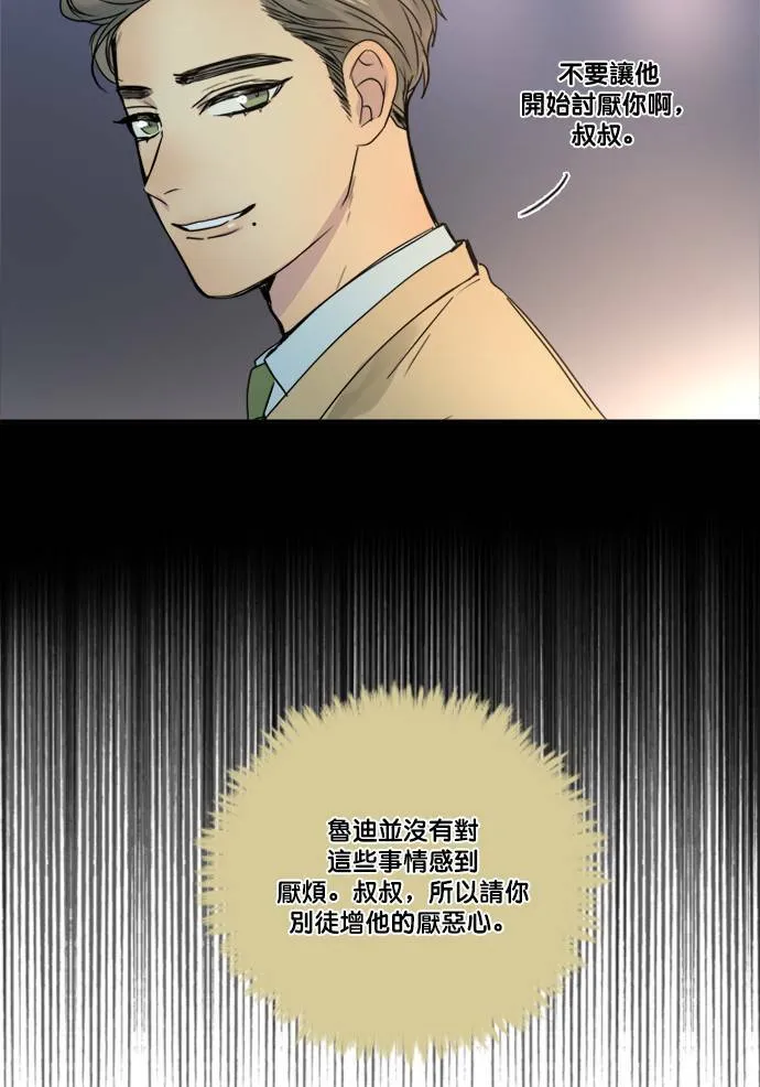 [第2季] 第66话 任务 第32页