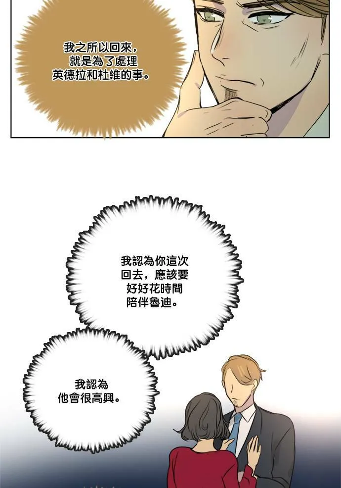 [第2季] 第66话 任务 第35页