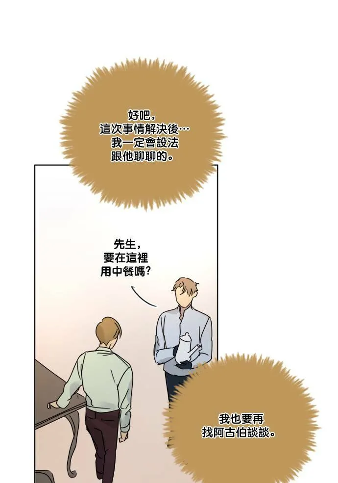 [第2季] 第66话 任务 第37页