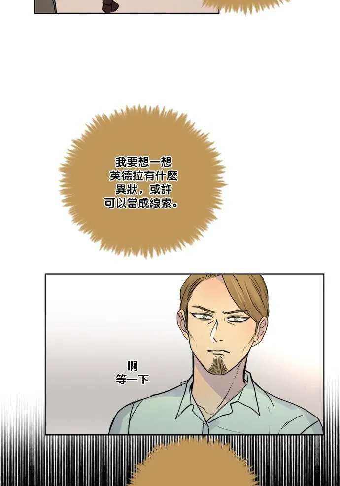 [第2季] 第66话 任务 第38页