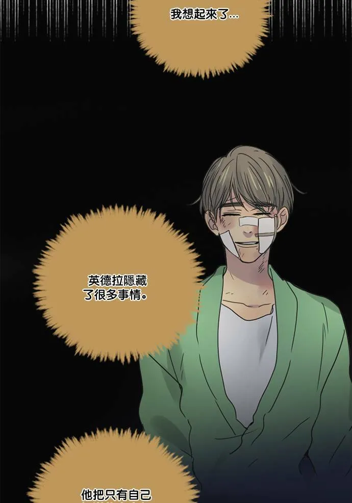 [第2季] 第66话 任务 第39页