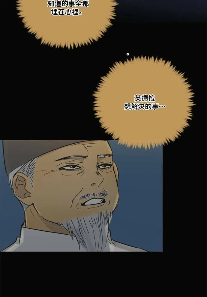 [第2季] 第66话 任务 第40页