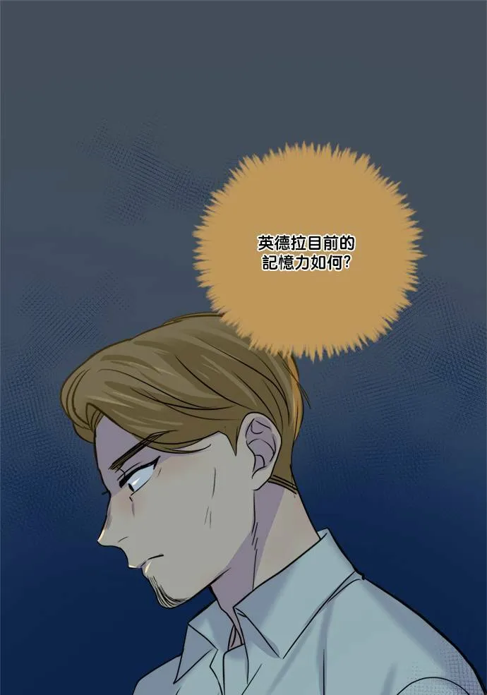 [第2季] 第66话 任务 第41页