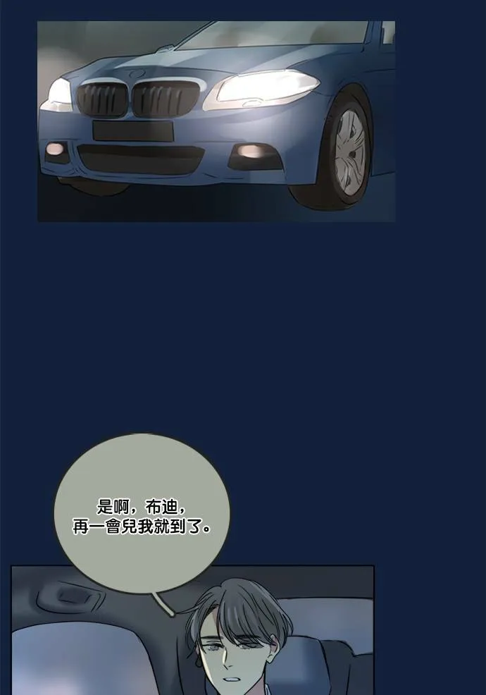 [第2季] 第66话 任务 第45页