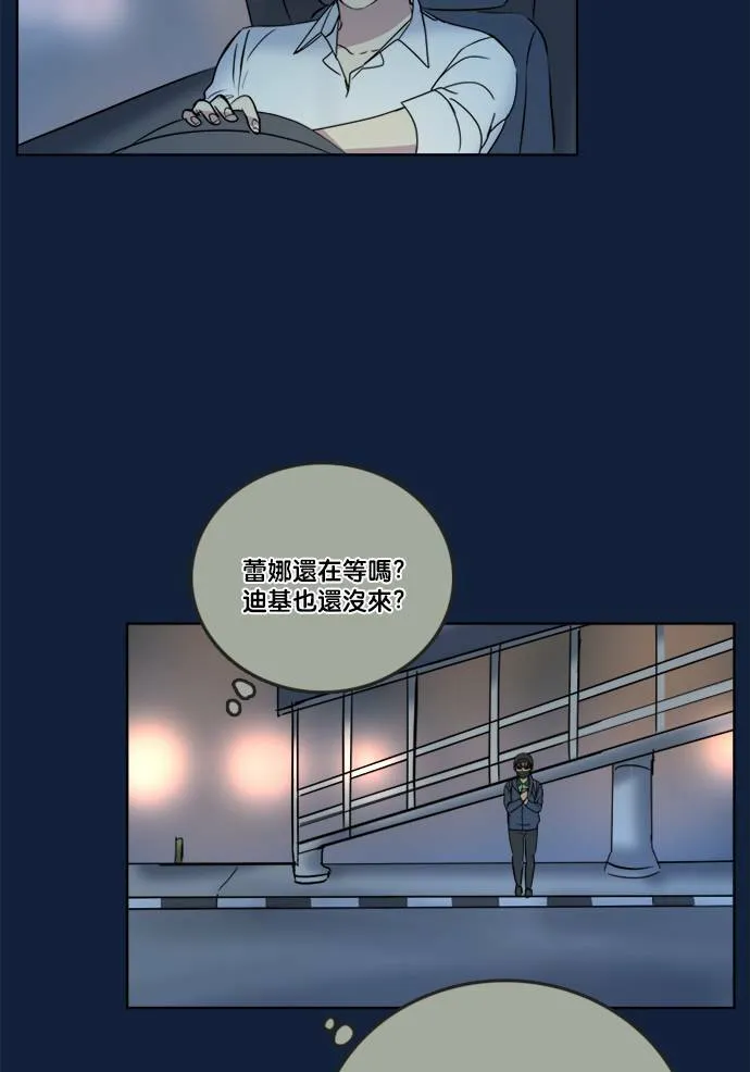 [第2季] 第66话 任务 第46页