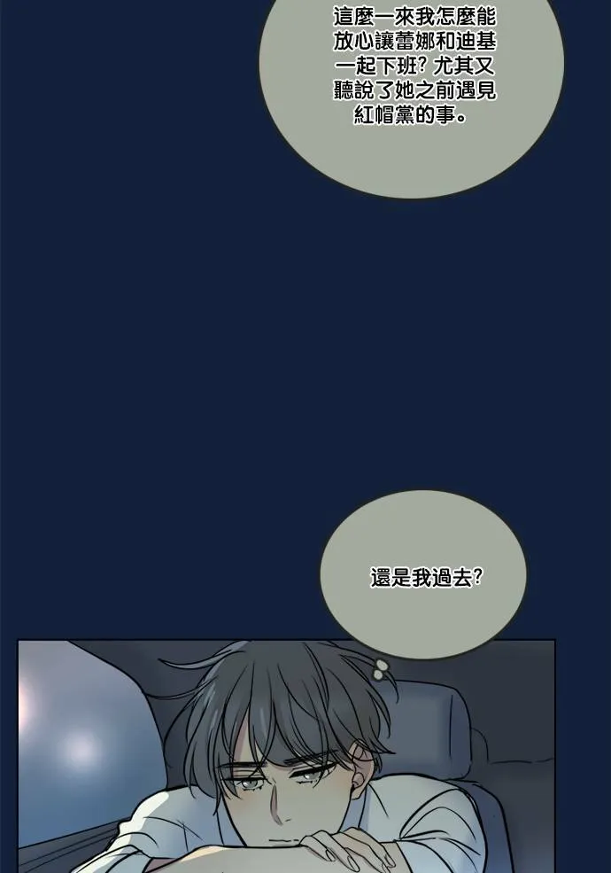 [第2季] 第66话 任务 第47页