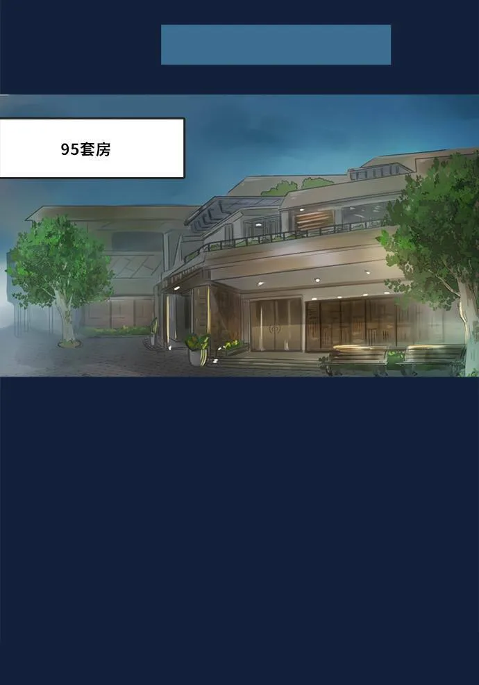 [第2季] 第66话 任务 第50页