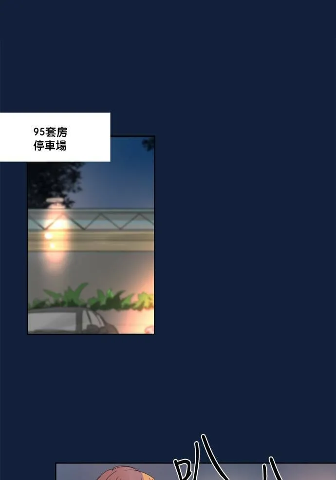 [第2季] 第66话 任务 第51页