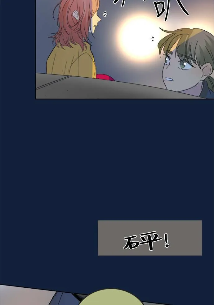 [第2季] 第66话 任务 第52页