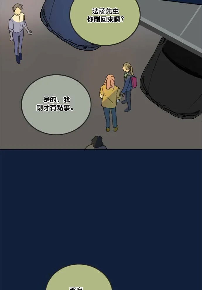 [第2季] 第66话 任务 第53页