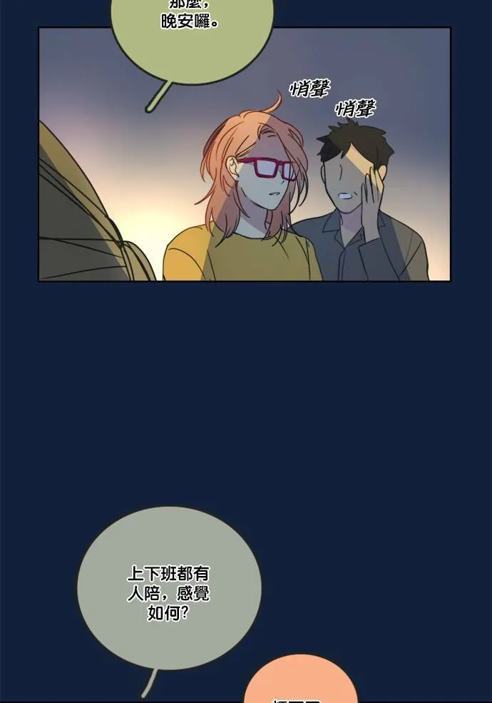 [第2季] 第66话 任务 第54页