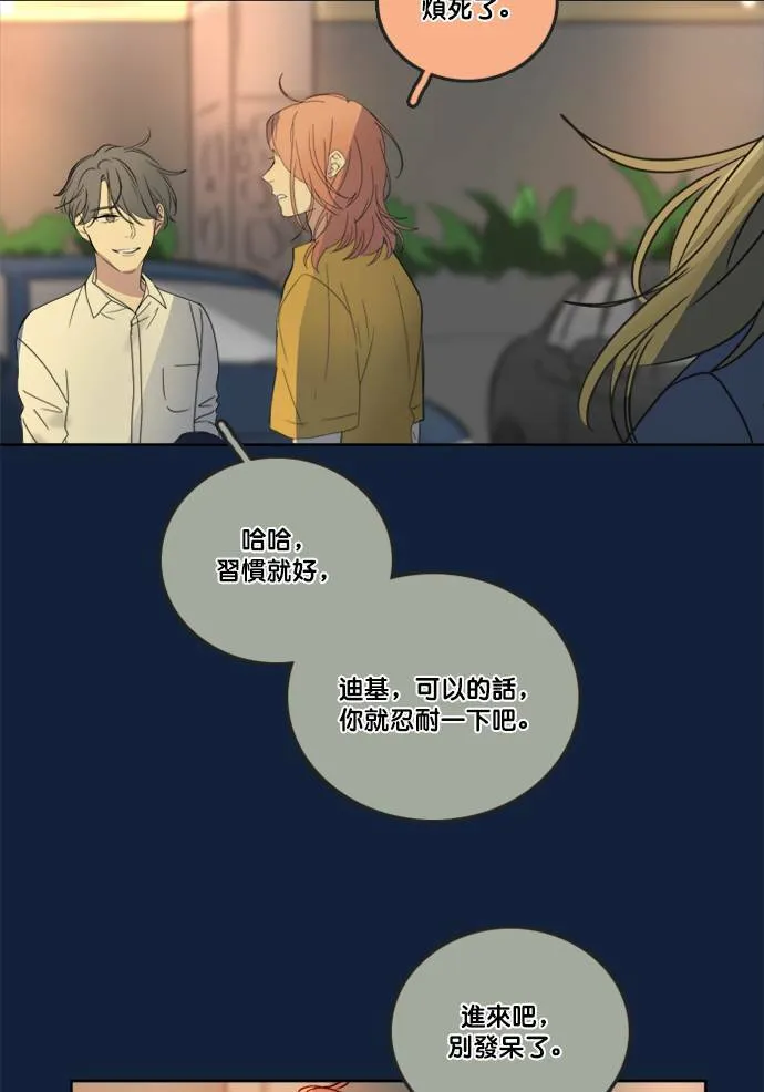 [第2季] 第66话 任务 第55页