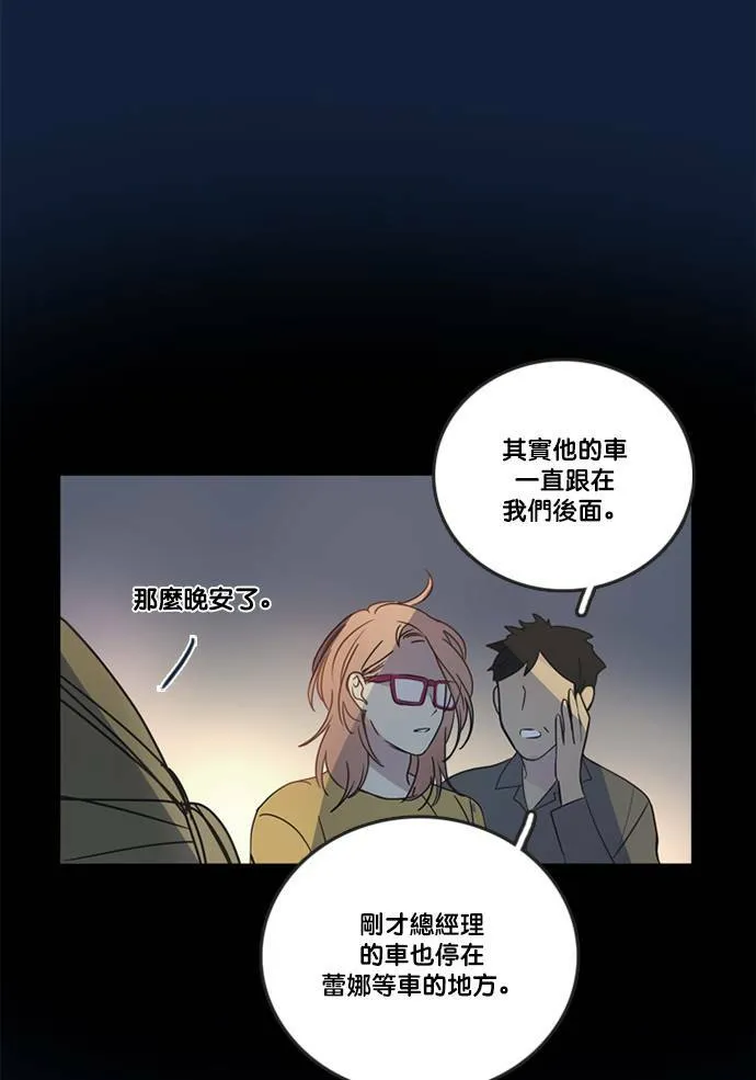 [第2季] 第66话 任务 第57页