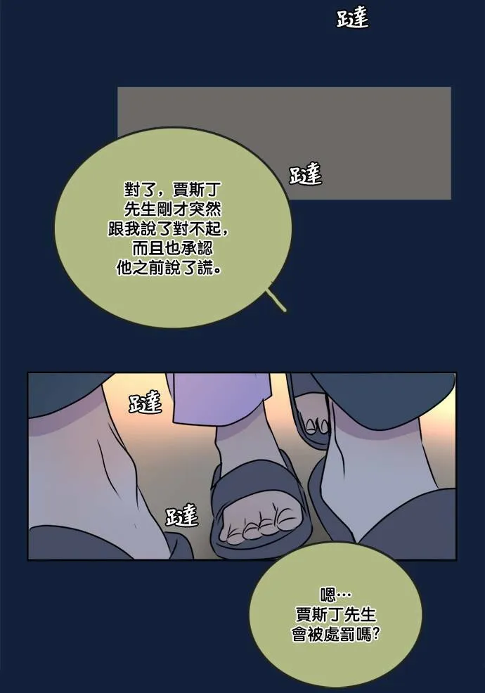 [第2季] 第66话 任务 第60页