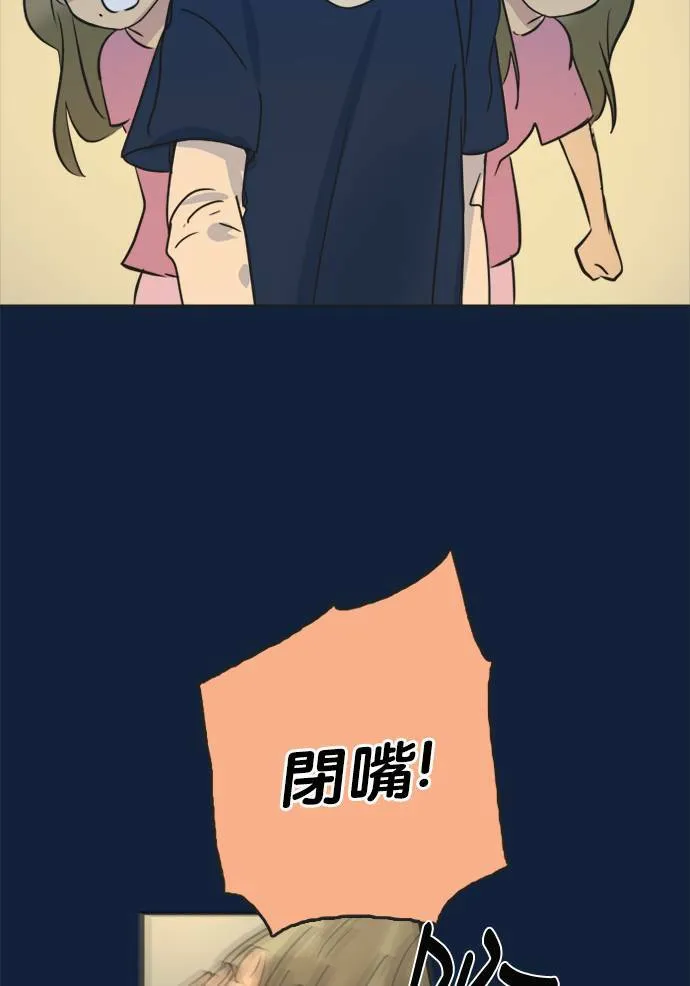 [第2季] 第66话 任务 第63页