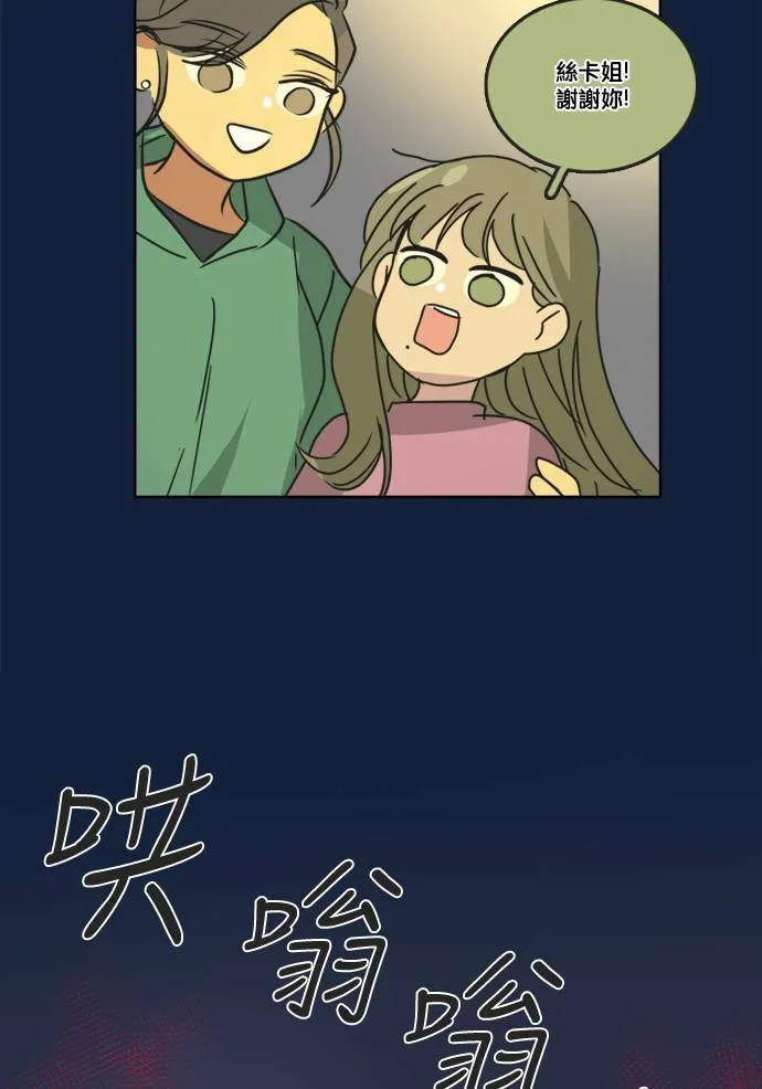 [第2季] 第66话 任务 第66页