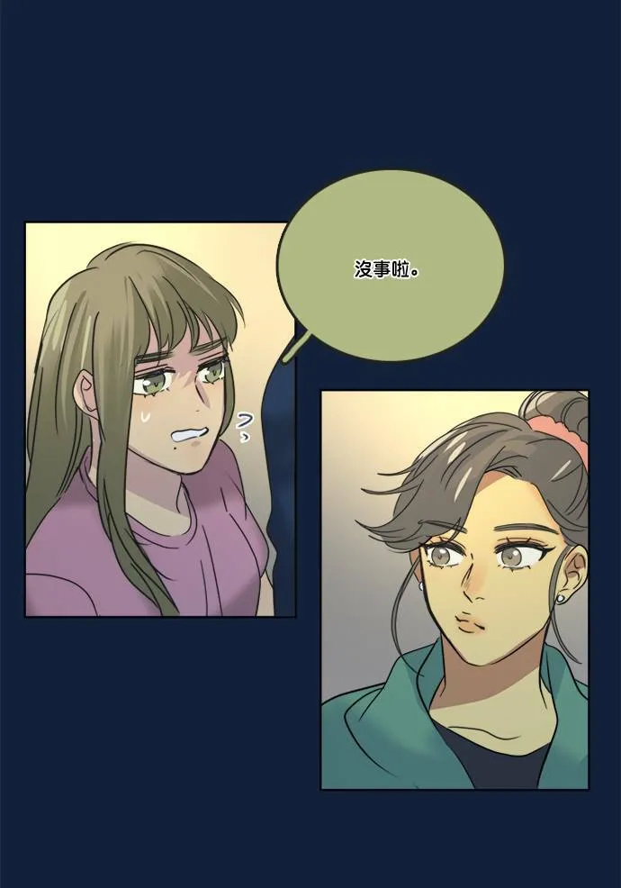 [第2季] 第66话 任务 第69页