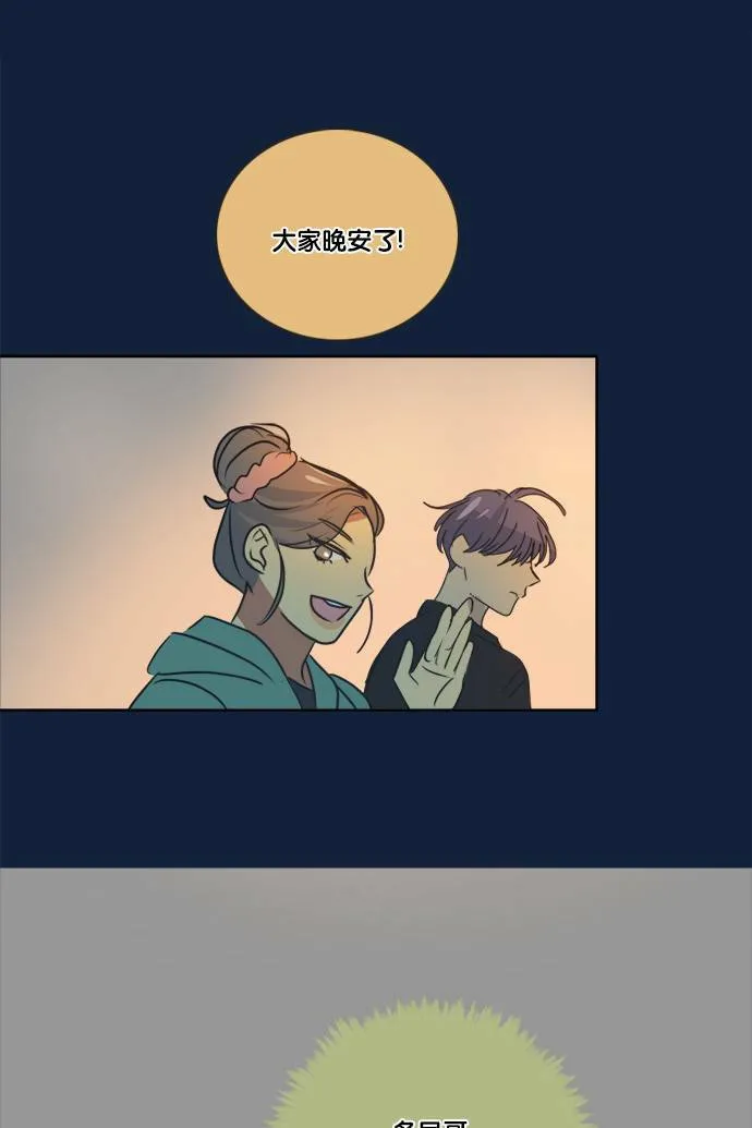 [第2季] 第66话 任务 第71页