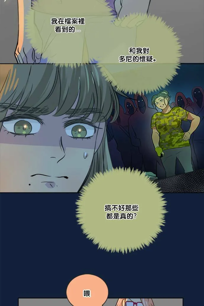 [第2季] 第66话 任务 第73页