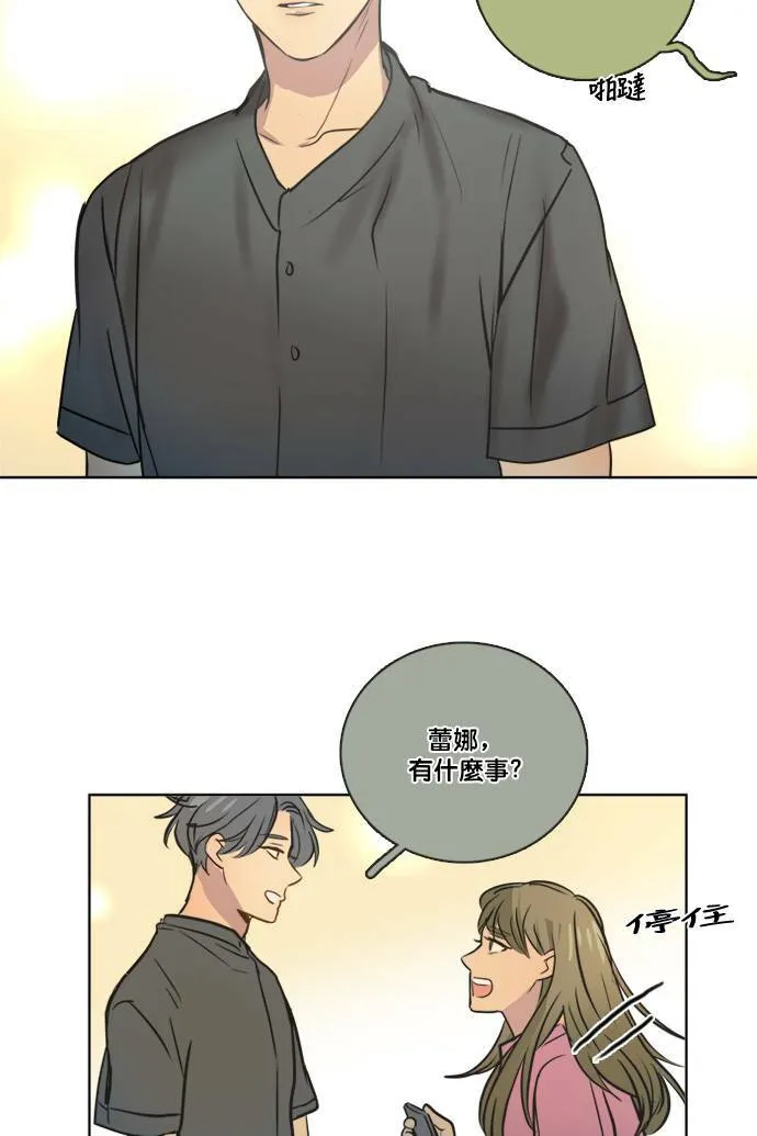 [第2季] 第66话 任务 第77页
