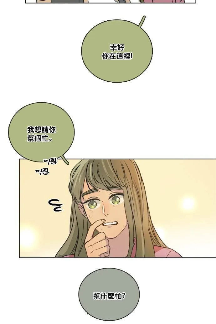 [第2季] 第66话 任务 第78页