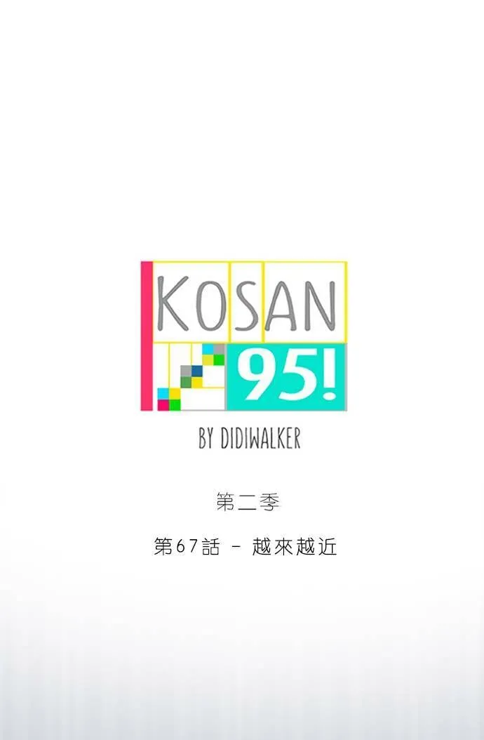 [第2季] 第66话 任务 第81页