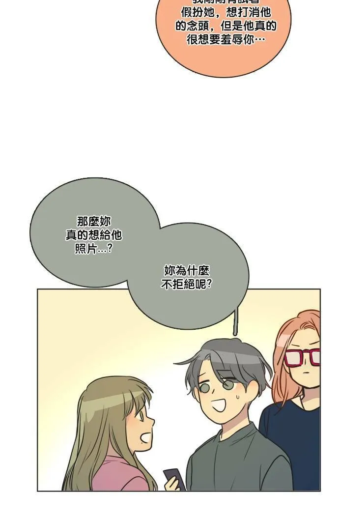 [第2季] 第67话 越来越近 第4页