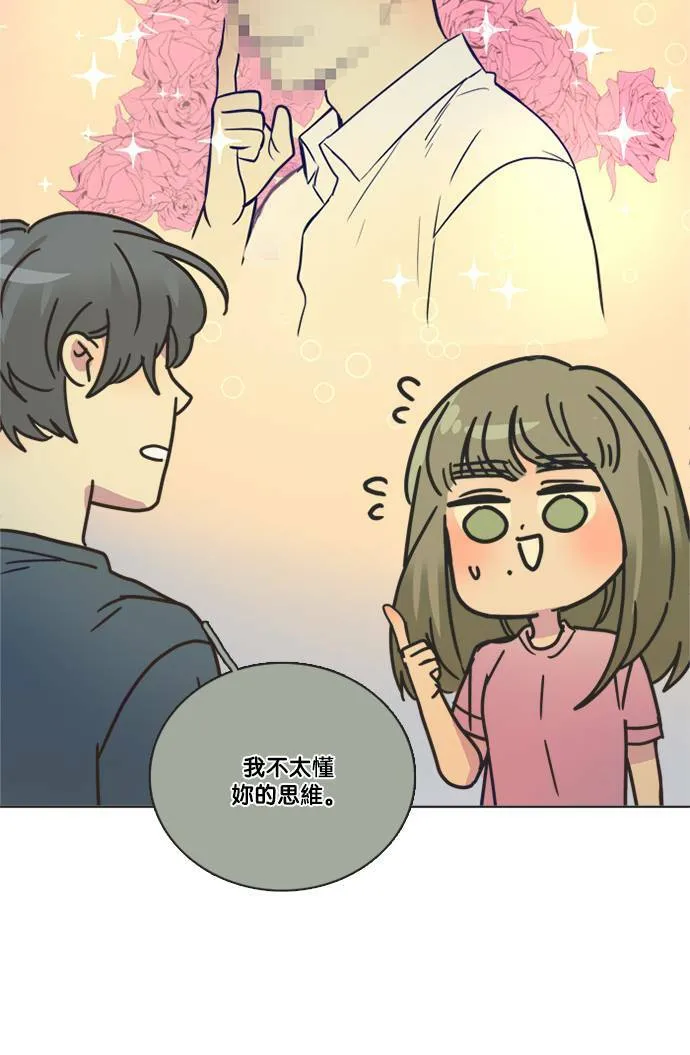 [第2季] 第67话 越来越近 第6页