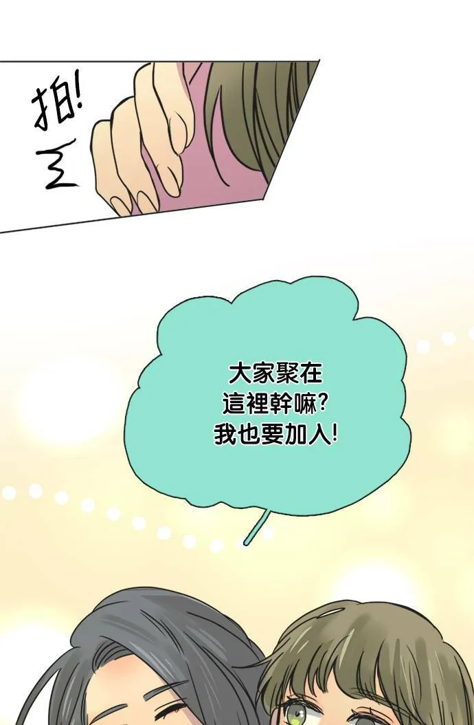 [第2季] 第67话 越来越近 第7页