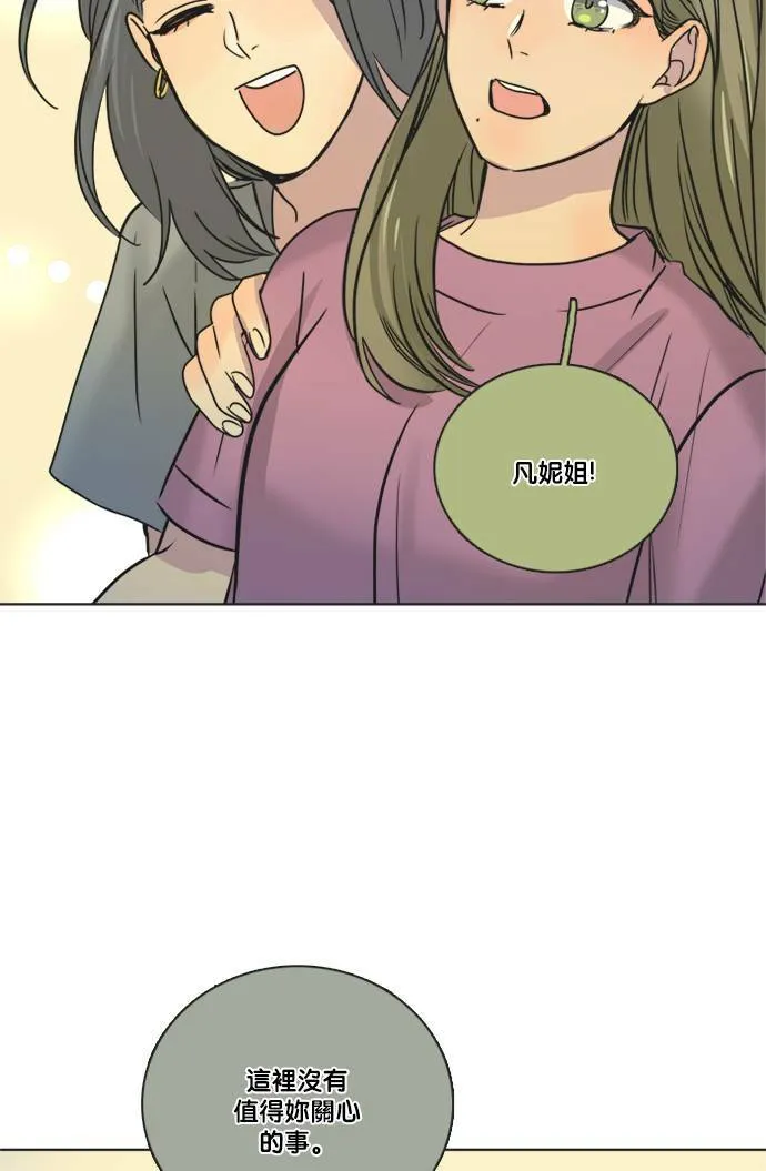 [第2季] 第67话 越来越近 第8页