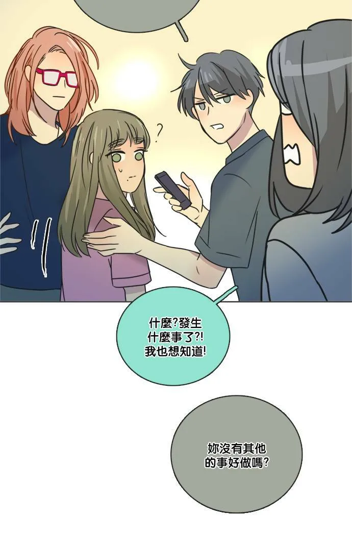 [第2季] 第67话 越来越近 第9页