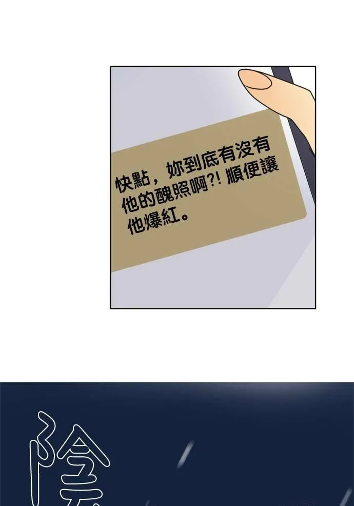 [第2季] 第67话 越来越近 第12页