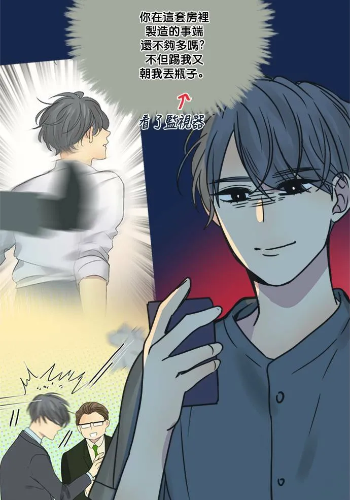 [第2季] 第67话 越来越近 第14页