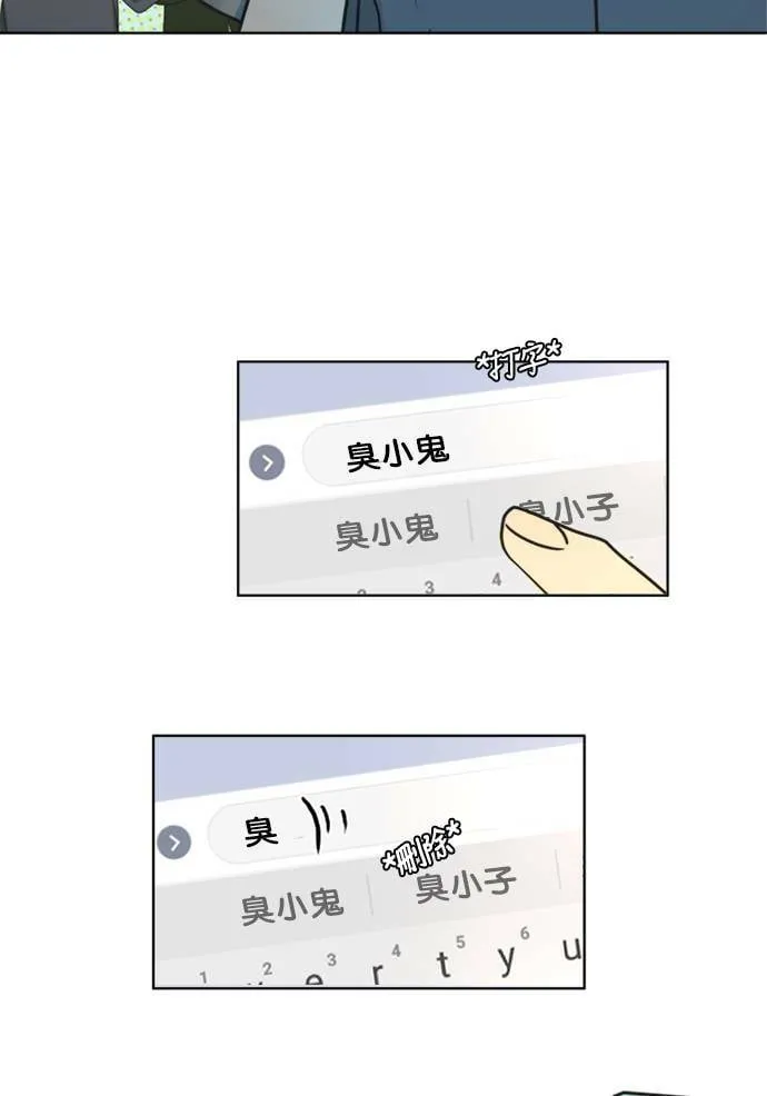 [第2季] 第67话 越来越近 第15页