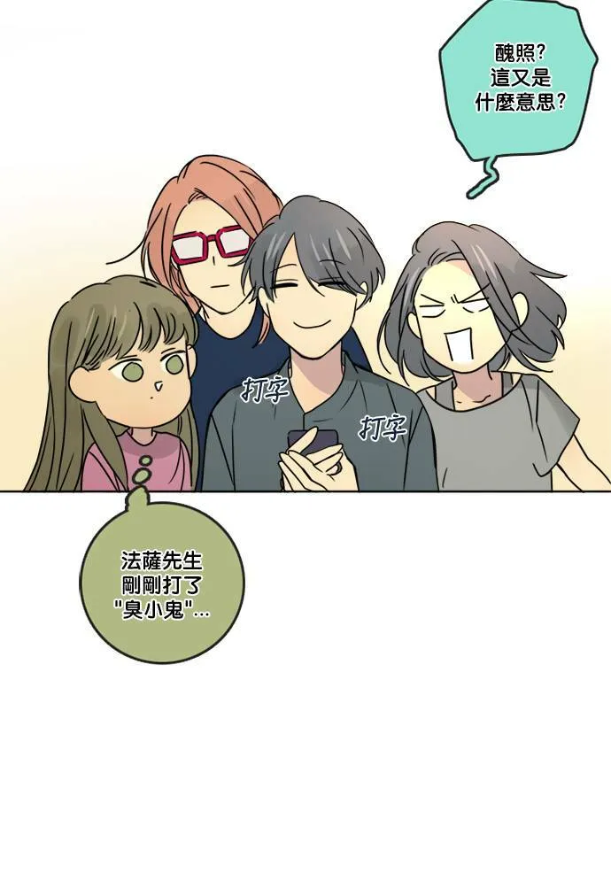 [第2季] 第67话 越来越近 第16页