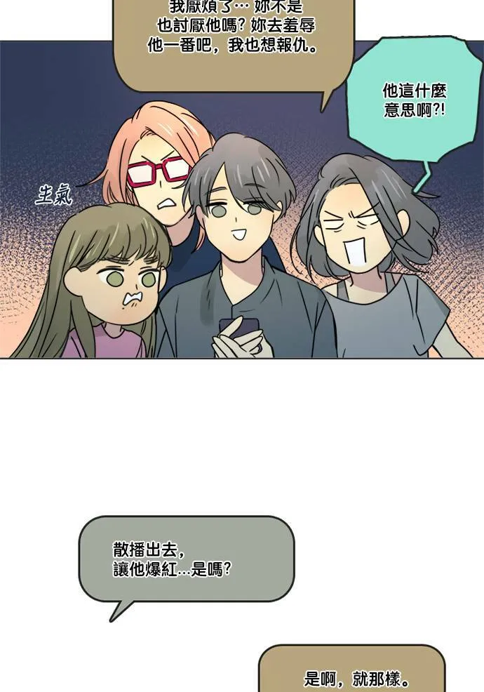 [第2季] 第67话 越来越近 第18页
