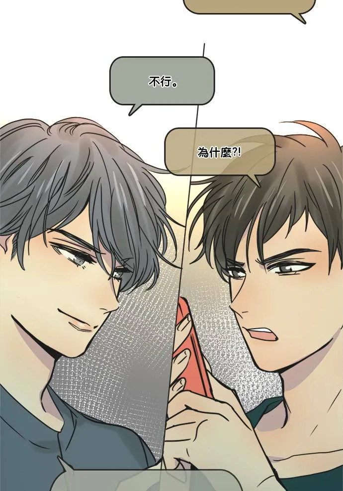 [第2季] 第67话 越来越近 第19页