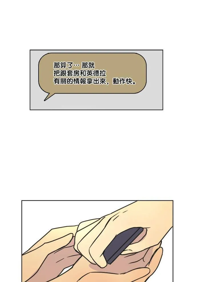[第2季] 第67话 越来越近 第21页