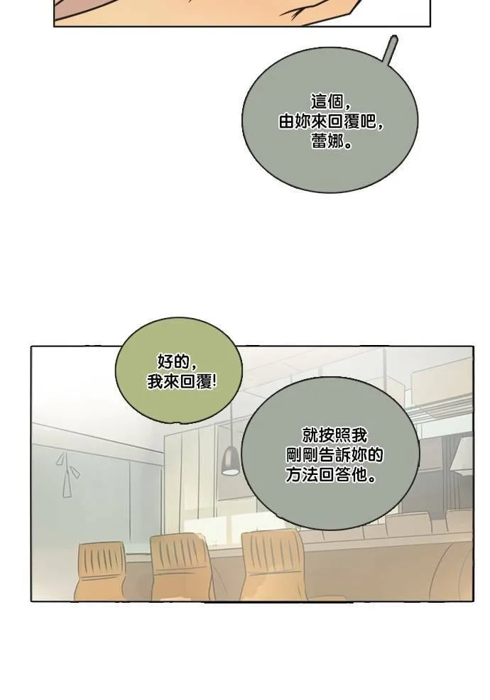 [第2季] 第67话 越来越近 第22页