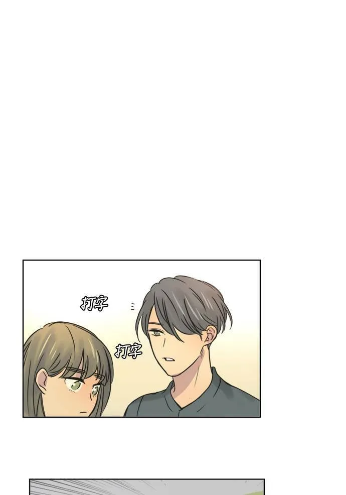[第2季] 第67话 越来越近 第23页