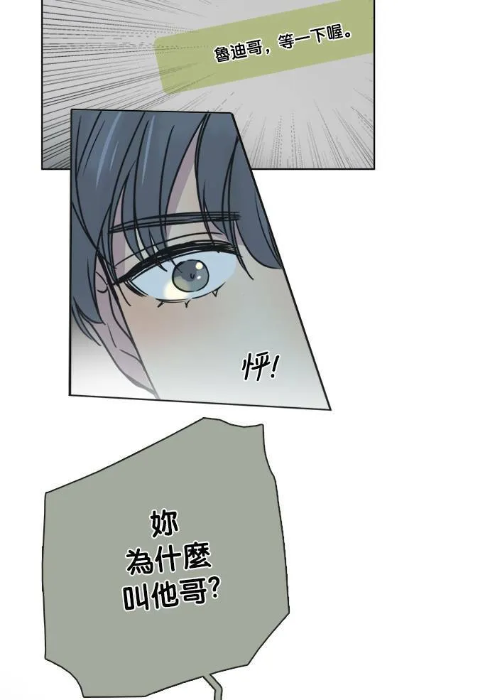 [第2季] 第67话 越来越近 第24页