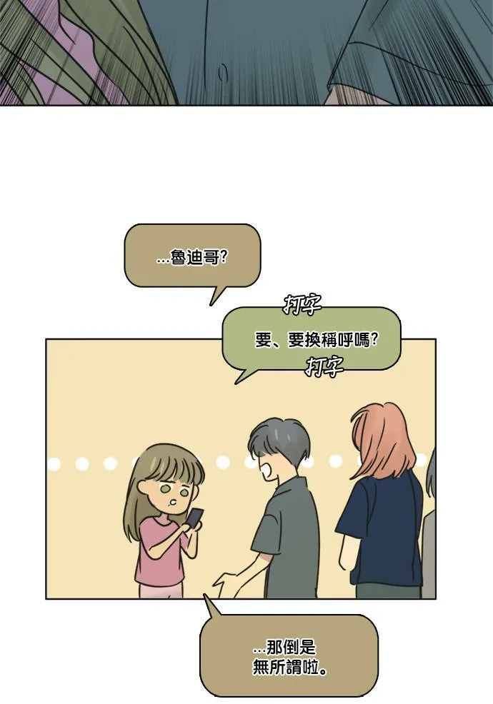 [第2季] 第67话 越来越近 第26页