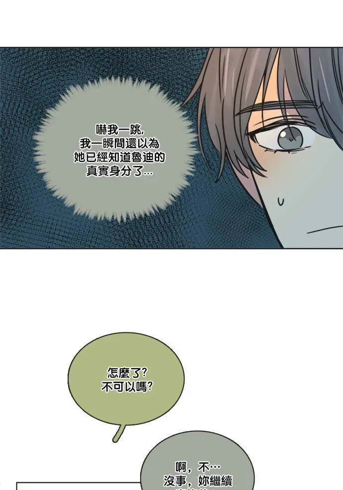 [第2季] 第67话 越来越近 第28页