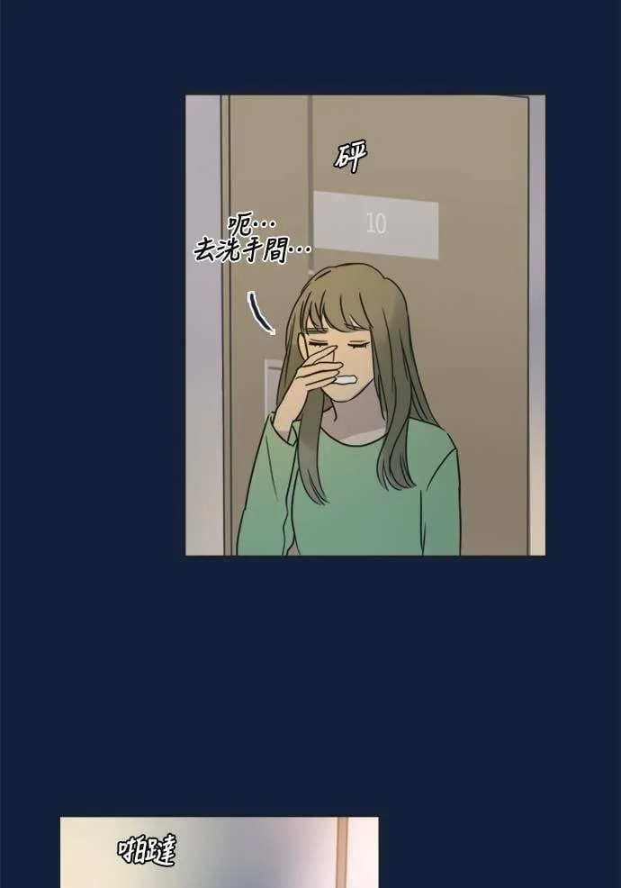 [第2季] 第67话 越来越近 第33页