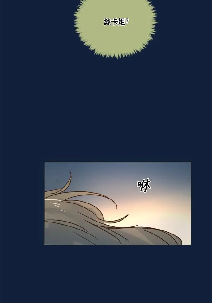 [第2季] 第67话 越来越近 第35页