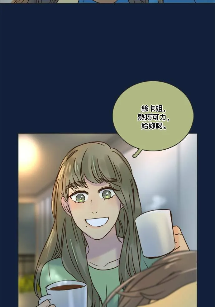 [第2季] 第67话 越来越近 第37页